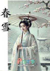 偷天换日免费阅读