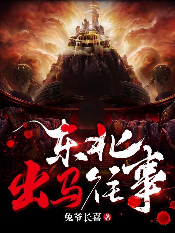 超维武仙