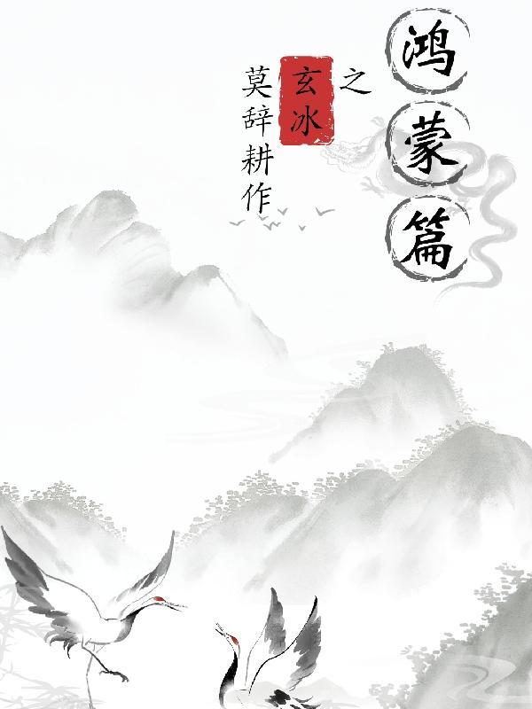 明日方舟我是大群幼神安拉雅