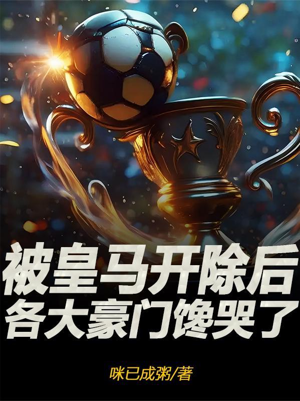 明日方舟我是大群幼神笔TXT