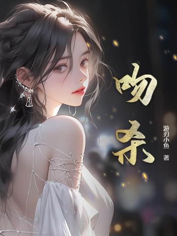穿越有空间带着家人逃荒