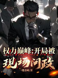 渣o为我从良了穿书番外