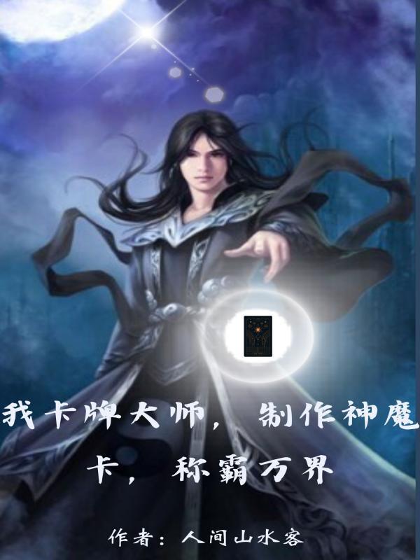 渣o为我从良了穿书免费