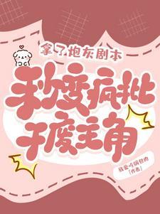 就是有点缺心眼TXT