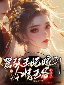 快穿疯批大佬穿成炮灰女配