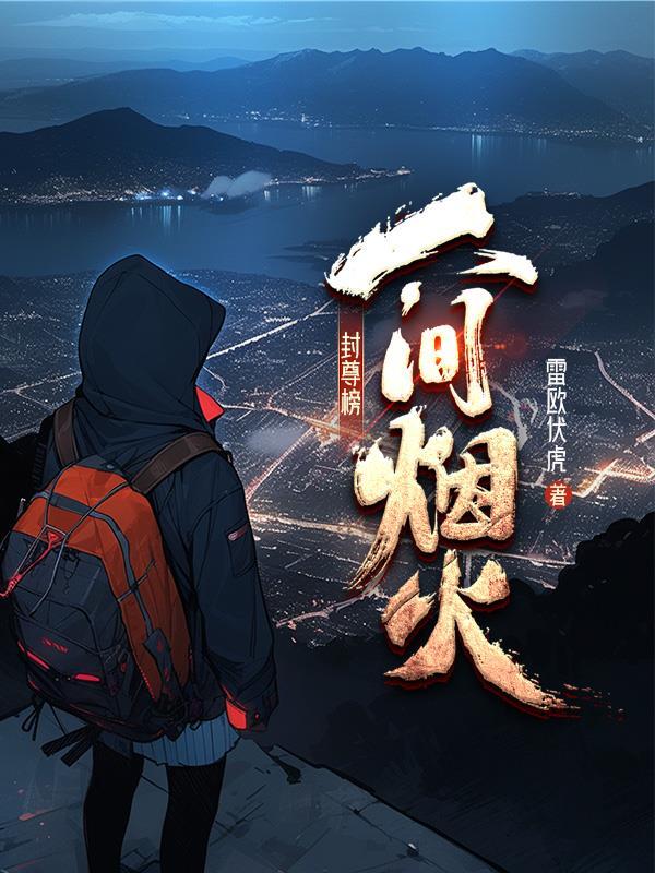 假面骑士完蛋我被美女包围了