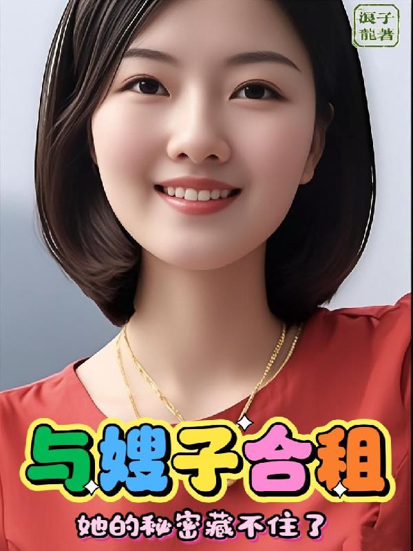 娇气包和龙傲天txt