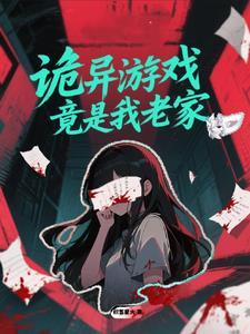 为什么又哭着求我回来?笔趣阁