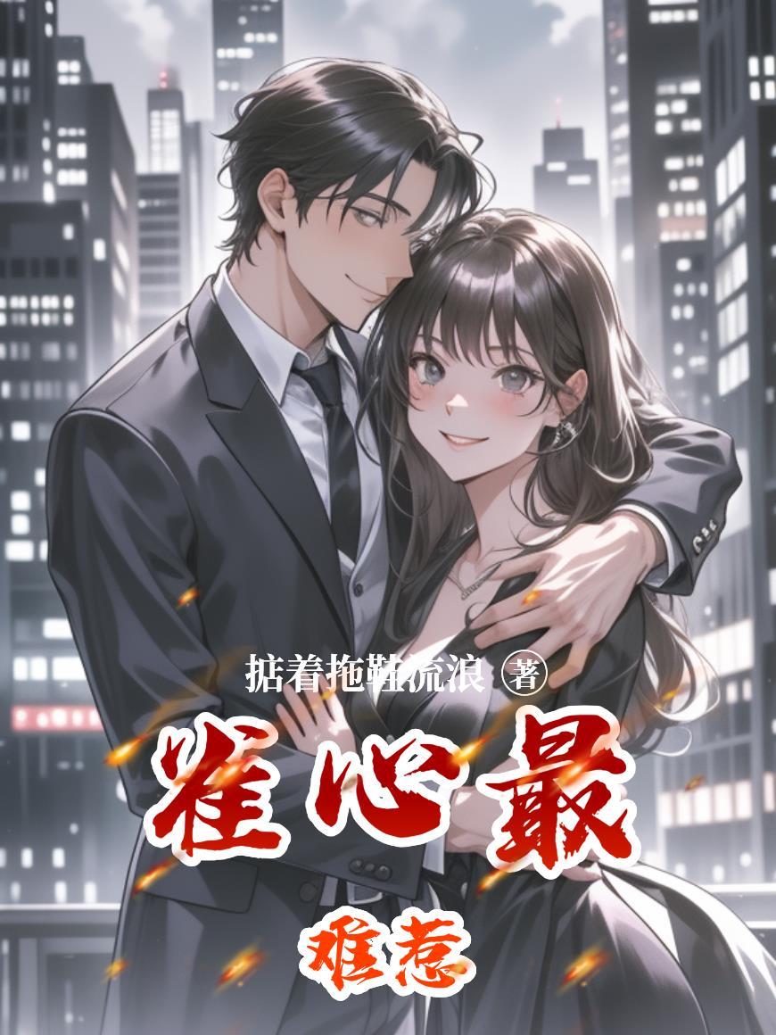 轮回者老婆求我赐传承免费阅读