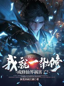 寻仙启示录人物介绍