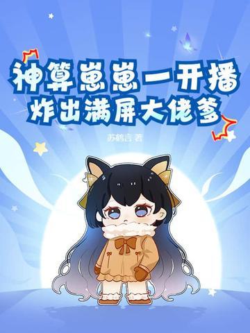 庶女嫡华免费阅读