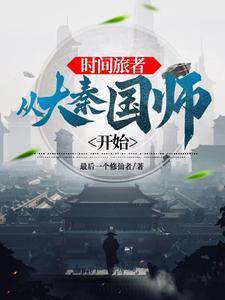 庶女嫡妻免费阅读全集