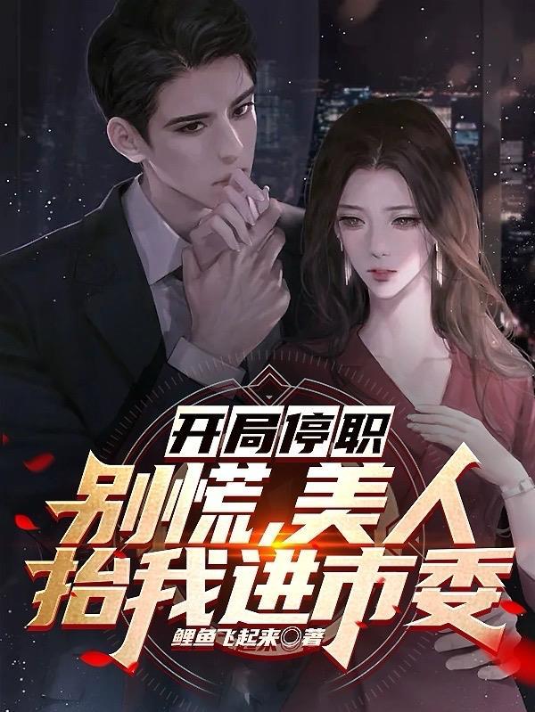 穿越和嫡姐一起入宫