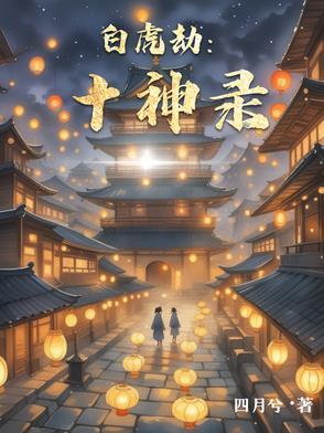权欲从小镇公务员到一省之长TXT