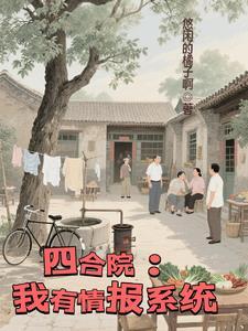 既见君子重生起一声羌笛全文免费阅读