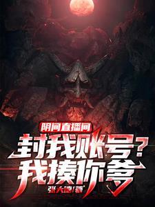 我在山里修仙