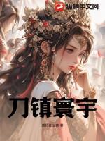 谁家小娘子这么狂最新章节列表列表免费阅读
