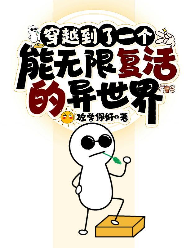 钢铁蒸汽与火焰主角有啥能力