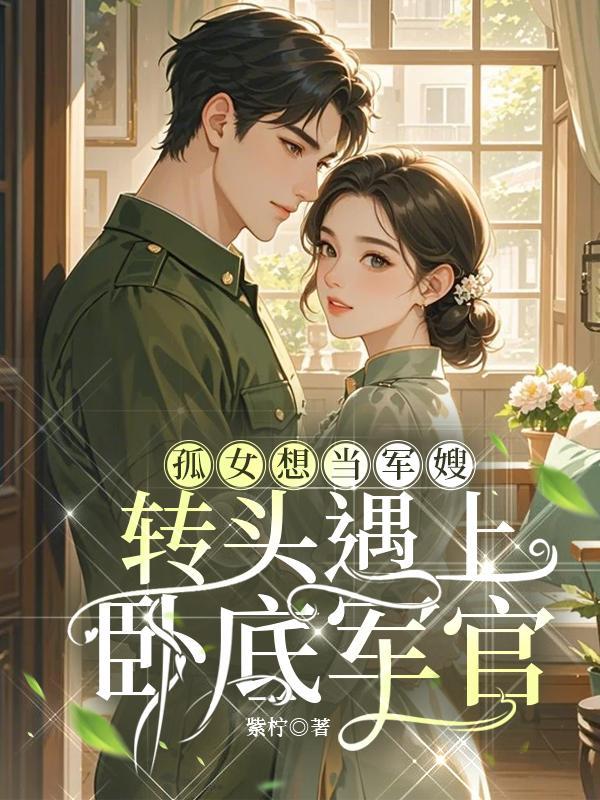 我是小道士我的青梅竹马给鬼王抓走了