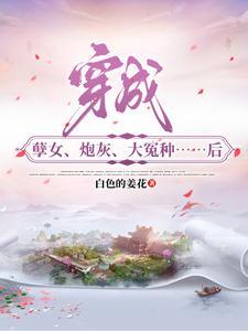 真实的克苏鲁跑团游戏 我要搞事情