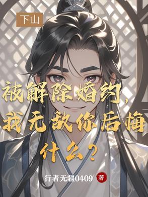 穿越异界