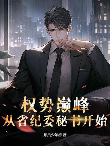 红妆免费阅读