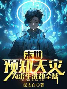 大佬假千金她不装了老公竟是千亿大老