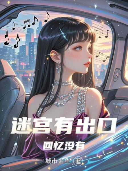 守寡三年后死去的夫君回来了