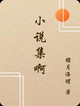 死去的夫君回来了