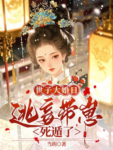 会点法术怎么了TXT