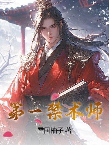 会点法术怎么了 大梦