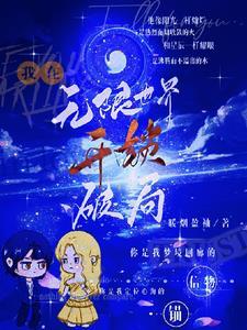 其实我带的是特种部队 紫燕悠