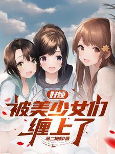 其实我带的是特种部队 许七安