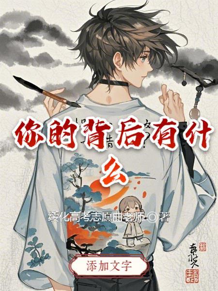 为了白月光伤害受的火葬场