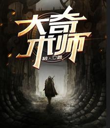 圣手医仙免费阅读