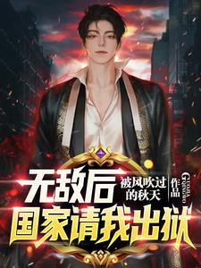星武神诀百科