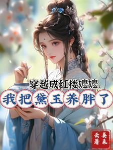星武神诀免费阅读全部章节