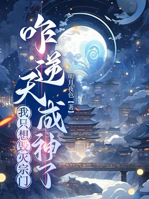 前妻恨我入骨