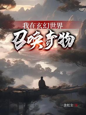 两界穿梭商