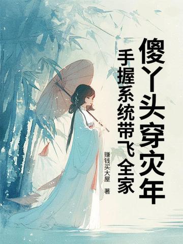 穿成幼崽文