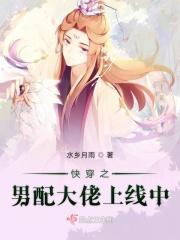 穿越成幼崽后被男主