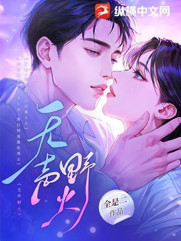 魔渊疯驴邪剑仙