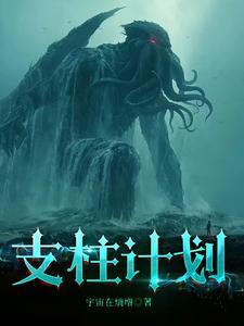 魔渊疯狂32