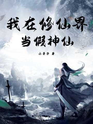 超凡境界的修炼等级划分