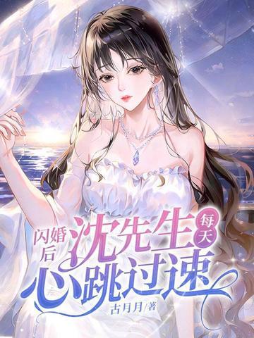 霸业未有妻(267)作者苏苏归来
