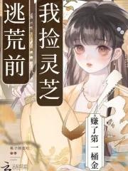 狐妖淮竹不为妾霸业未有妻