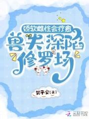 狐妖淮竹是我妻