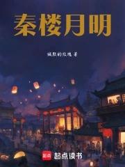 淮竹霸业同人