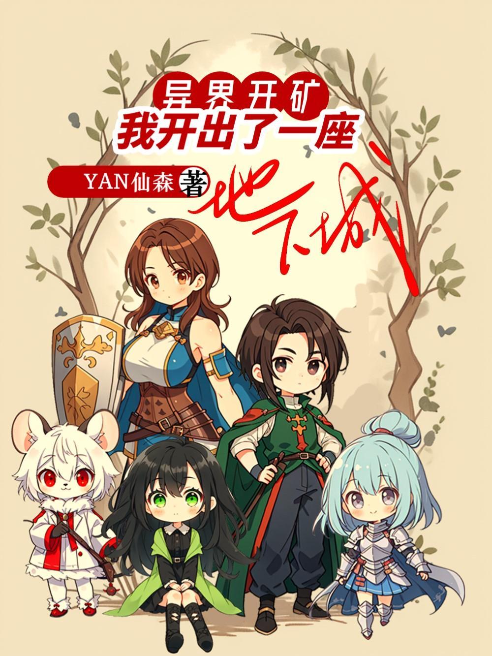 我以奥术登临神座免费