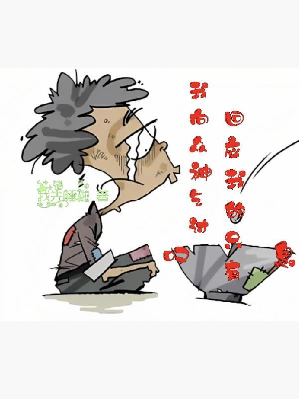 校花儿全家急疯了 笔趣阁